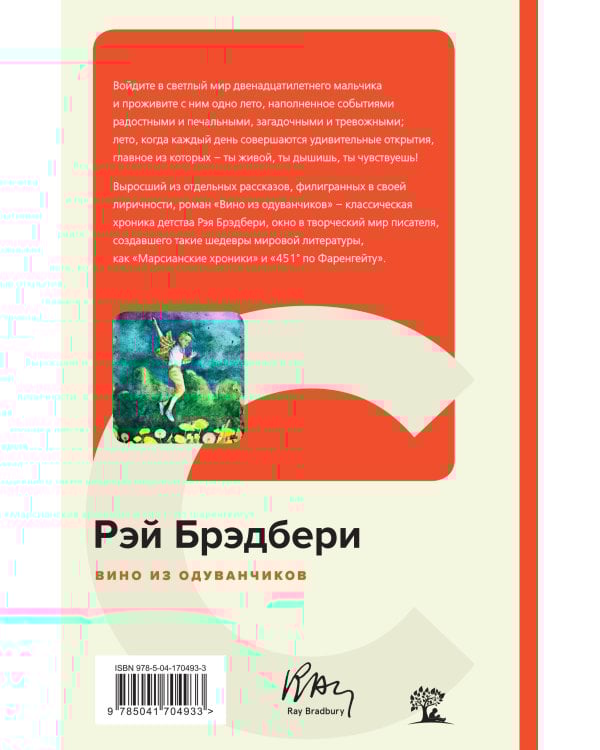 Вино из одуванчиков