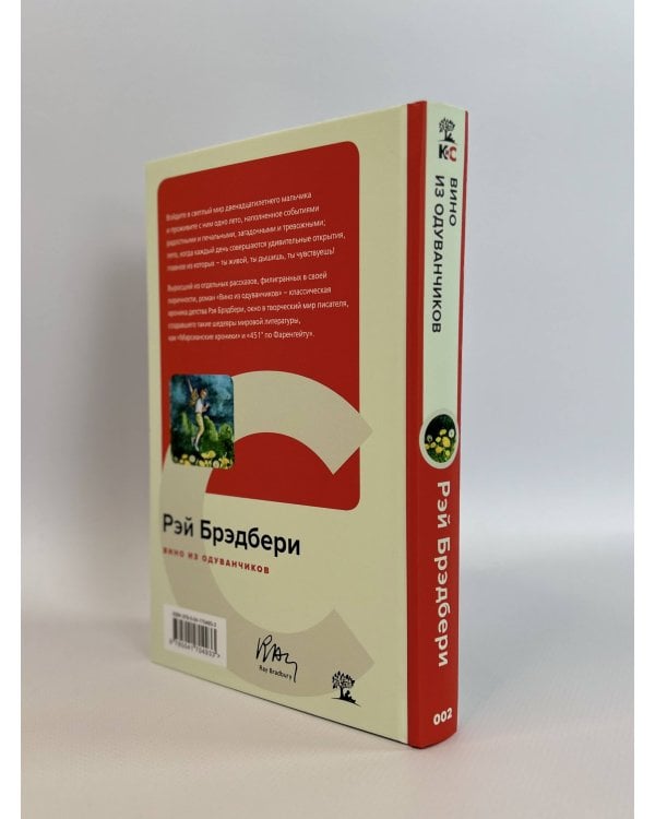 Вино из одуванчиков