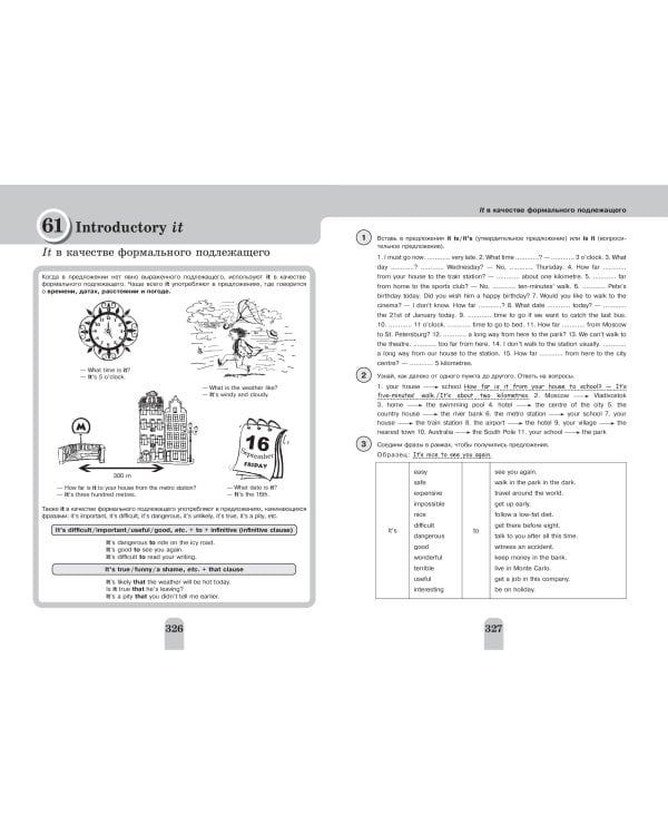 Полный курс английской грамматики для учащихся средней школы. 5-9 классы