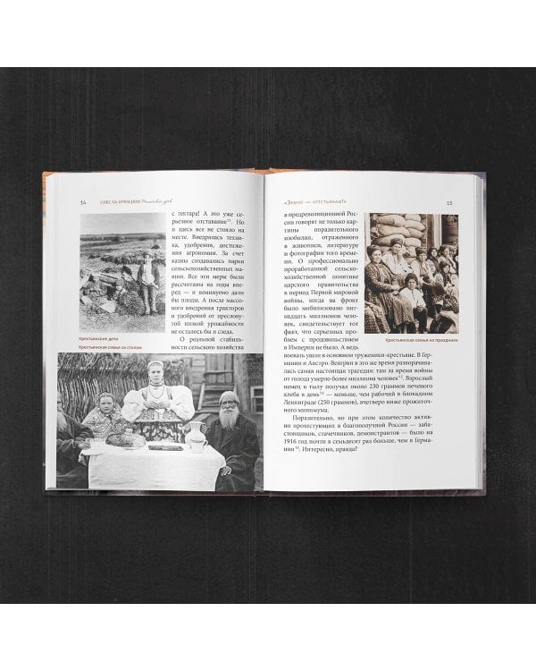 Гибель империи. Российский урок