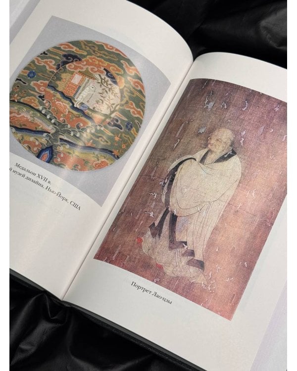 Дао дэ цзин. Канон о Дао и дэ