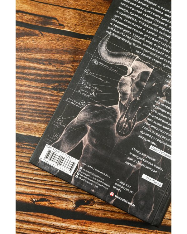 Короткие интервью с подонками