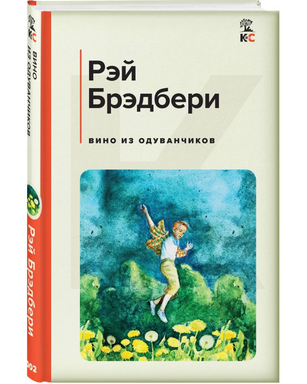 Вино из одуванчиков