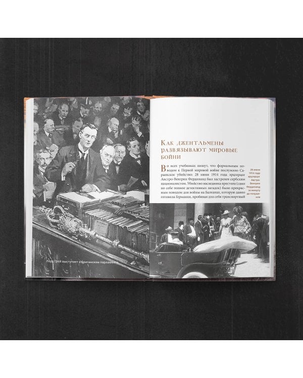 Гибель империи. Российский урок