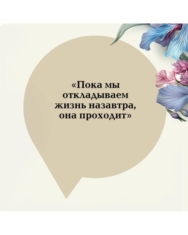 Письмо незнакомки