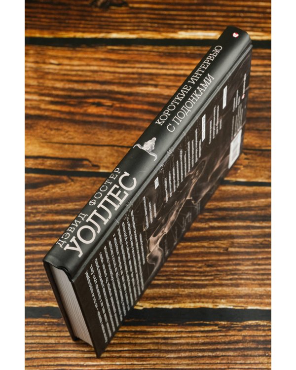 Короткие интервью с подонками