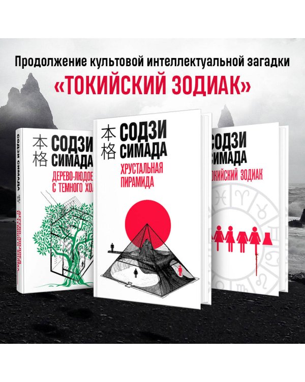 Хрустальная пирамида