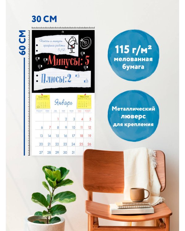 Коллеги, вы меня бесите! Календарь настенный на 2025 год (300х300 мм)