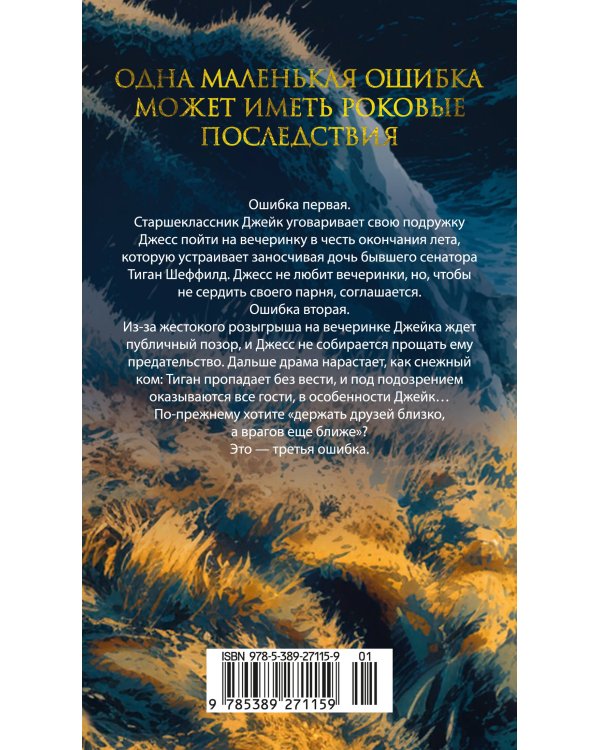 Друзья кругом враги