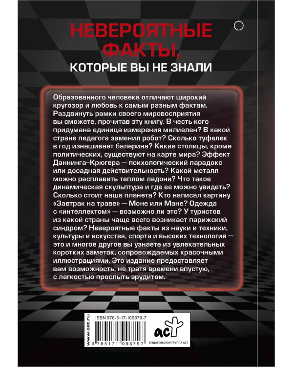 Невероятные факты, которые вы не знали