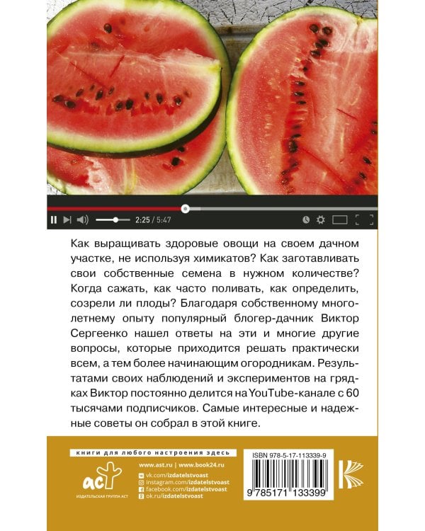 Огород. Как я выращиваю здоровые овощи