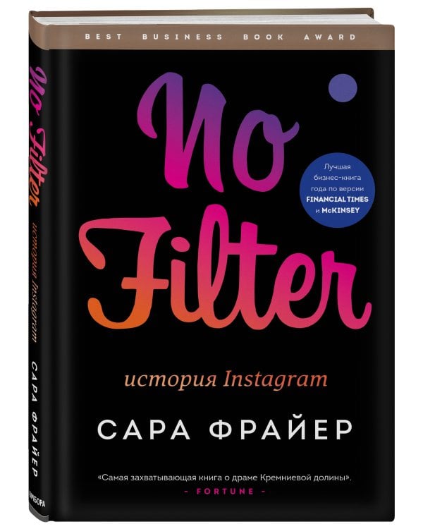 No Filter. История Instagram