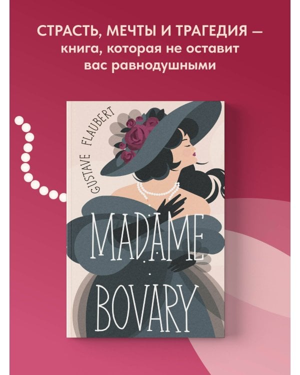 Madame Bovary