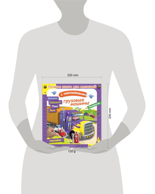 Грузовые машины