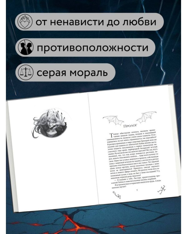 Инферия. Последний призыв