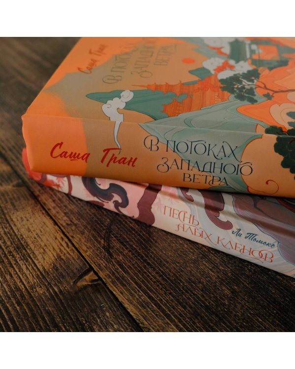 В потоках западного ветра