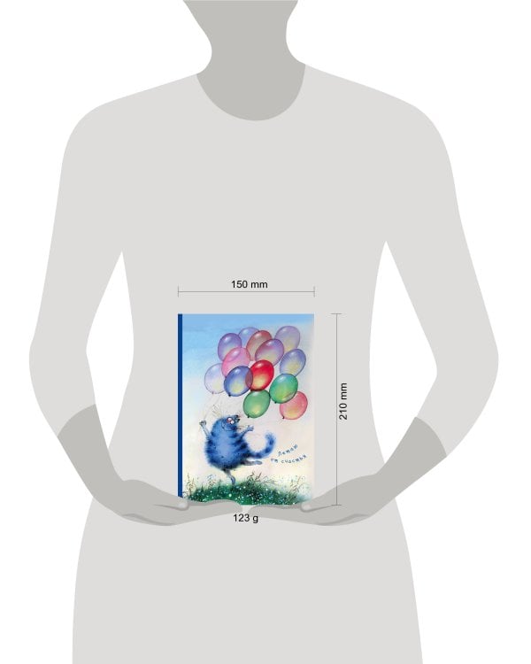 Летаю от счастья. Тетрадь общая (А5, УФ-лак, 48 л., накидка 4 п. полноцвет)