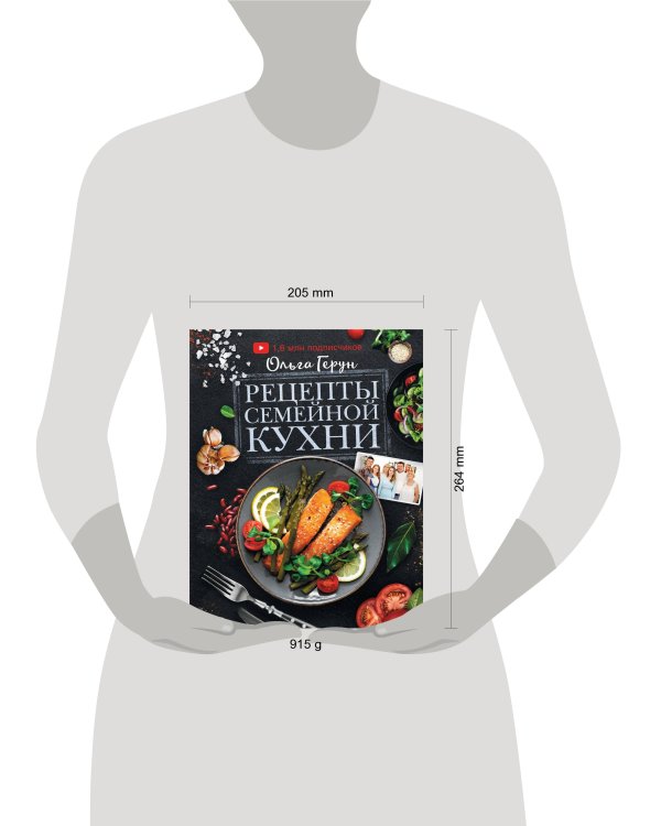 Рецепты семейной кухни