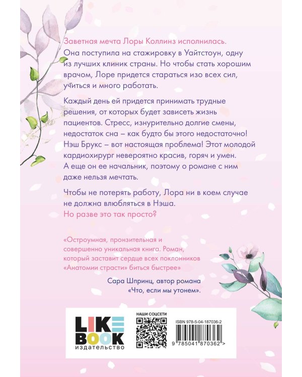 Большие надежды