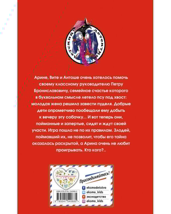 Пудель бродит по Европе