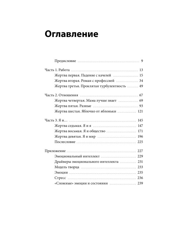 Я — хозяин своих эмоций: как управлять тревогой и находить спокойствие