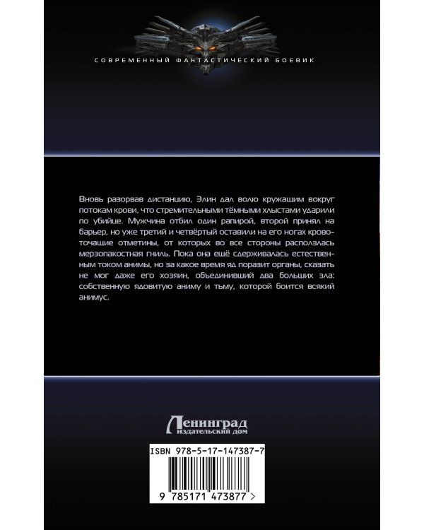 Гений клана