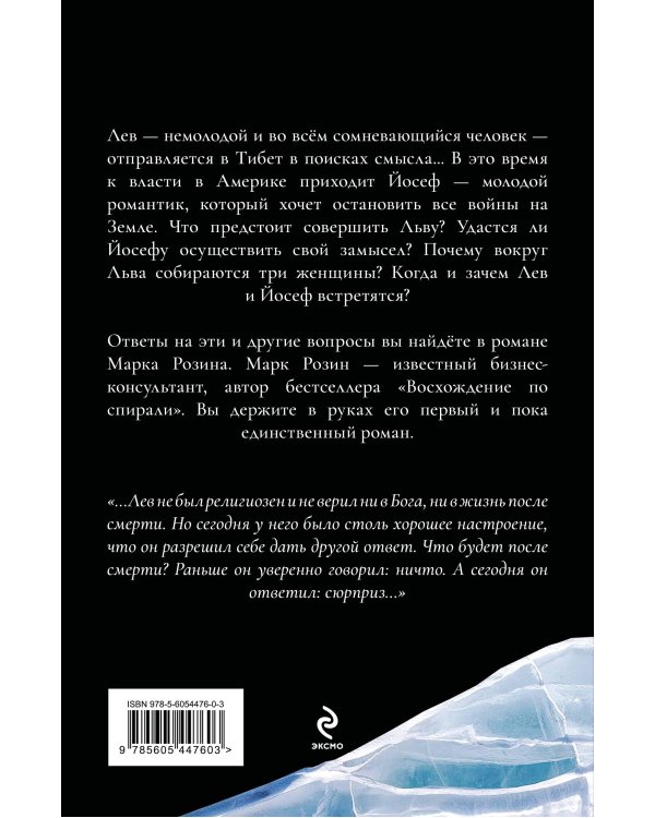 Тибетская книга живых