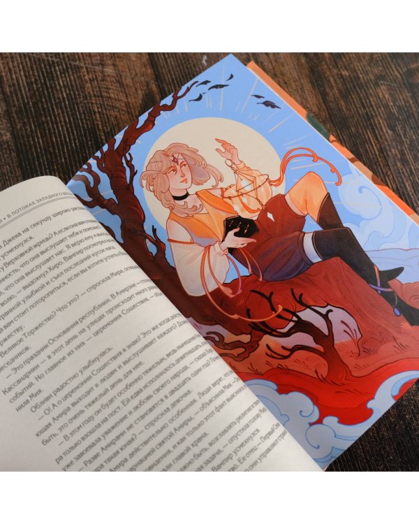 В потоках западного ветра