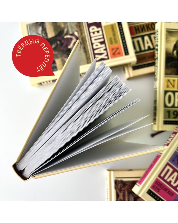 Заводной апельсин