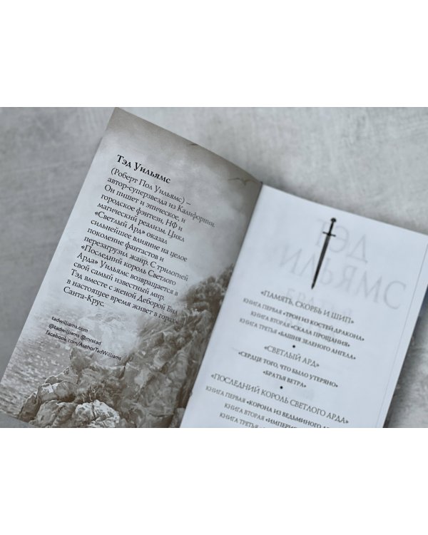 Братья ветра