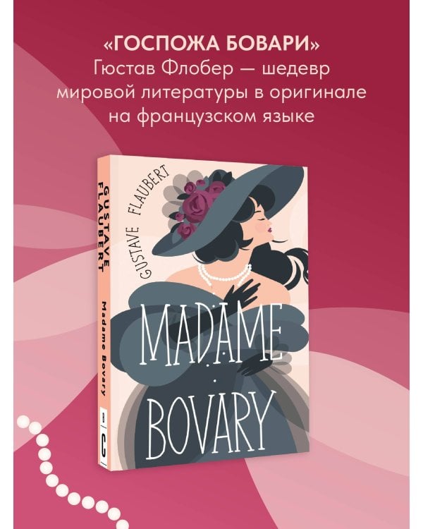 Madame Bovary