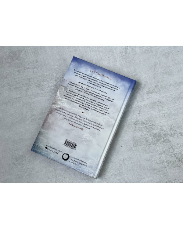 Братья ветра