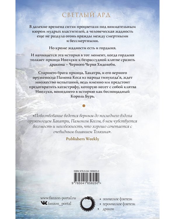 Братья ветра