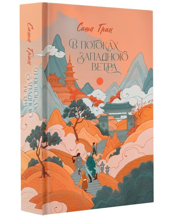 В потоках западного ветра