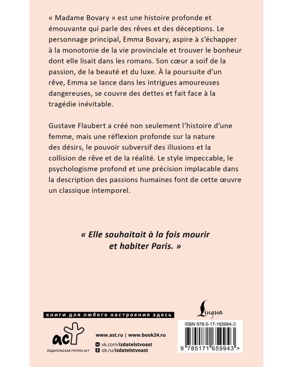 Madame Bovary