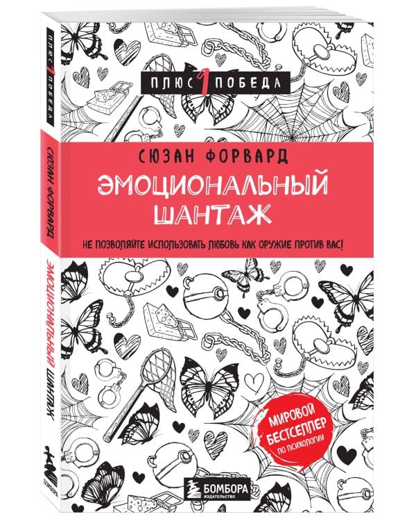 Подарок для душевного спокойствия. Комплект из 3-х книг