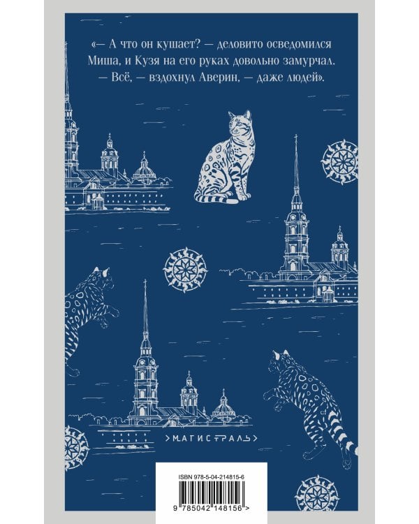 Комплект из 2-х книг. Граф Аверин. Колдун Российской империи (#1) + Императорский Див. Колдун Российской империи (#2)