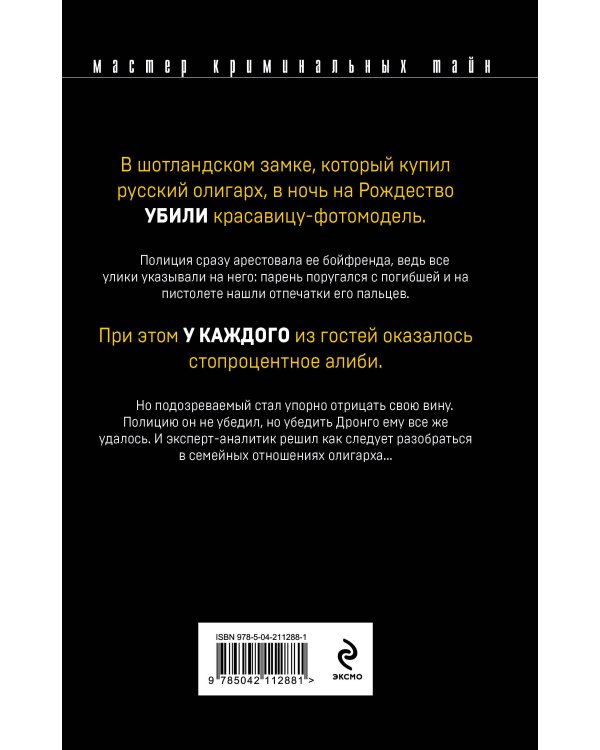 Выстрел на Рождество