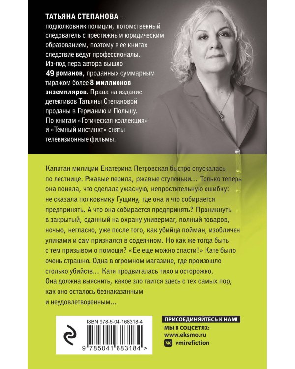 Душа-потемки