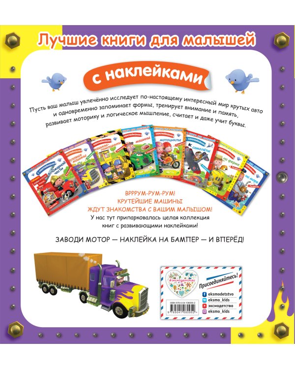 Грузовые машины