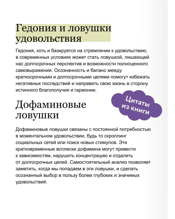 Я — хозяин своих эмоций: как управлять тревогой и находить спокойствие