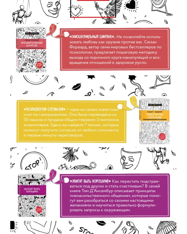 Подарок для душевного спокойствия. Комплект из 3-х книг