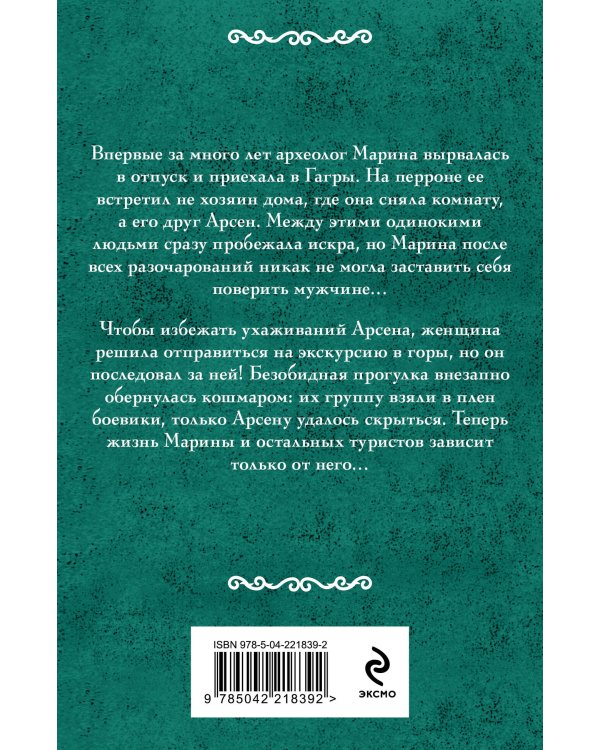 Формула одиночества