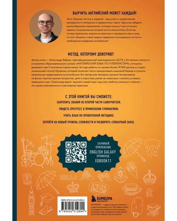 Английский в тестах и заданиях. Рабочая тетрадь А1-А2