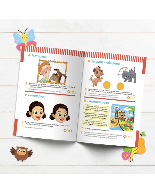 Тесты с наклейками 2-3 года