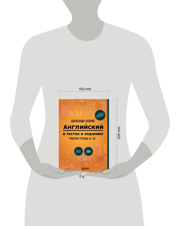 Английский в тестах и заданиях. Рабочая тетрадь А1-А2