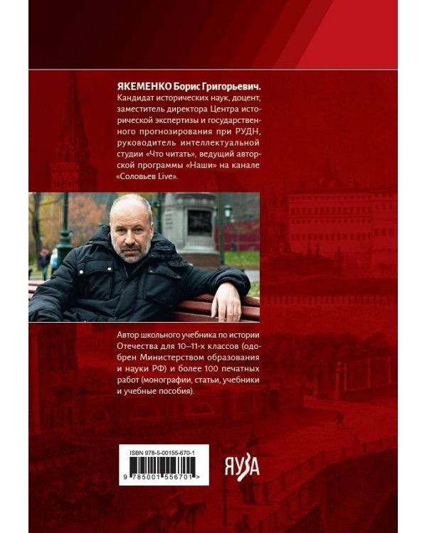 История России. С древнейших времен до наших дней