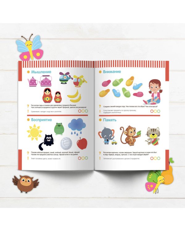 Тесты с наклейками 2-3 года