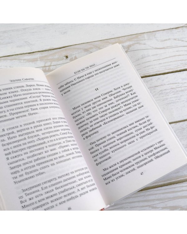 Если бы ты знал...