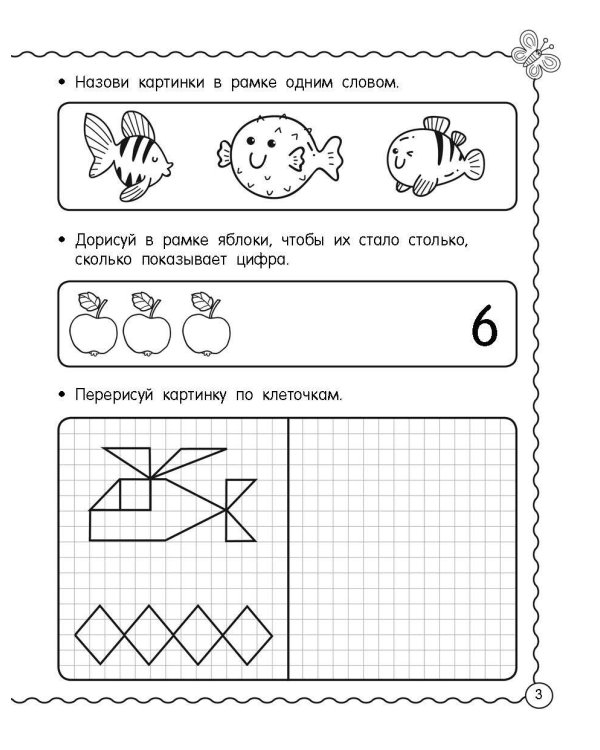 Мышление, память, внимание. Обучающие задания. 5-6 лет
